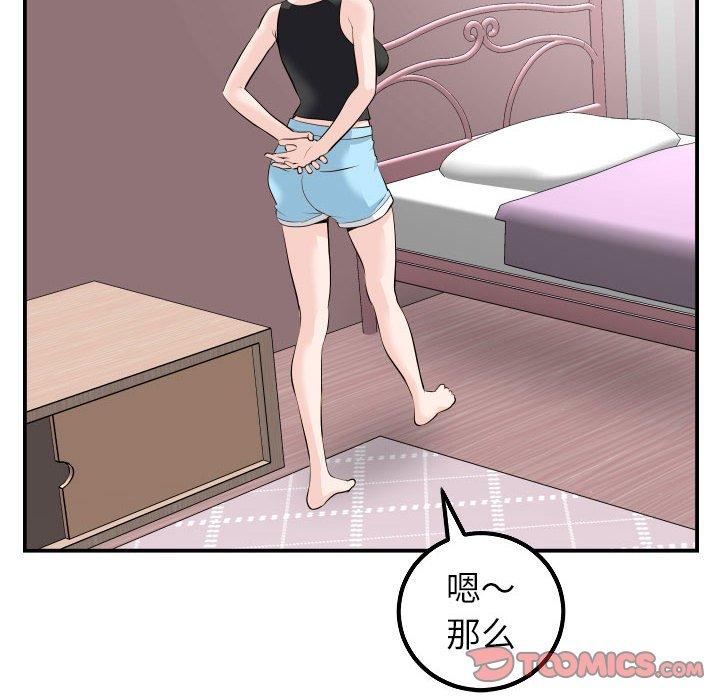 第48话 - 第93.jpg页