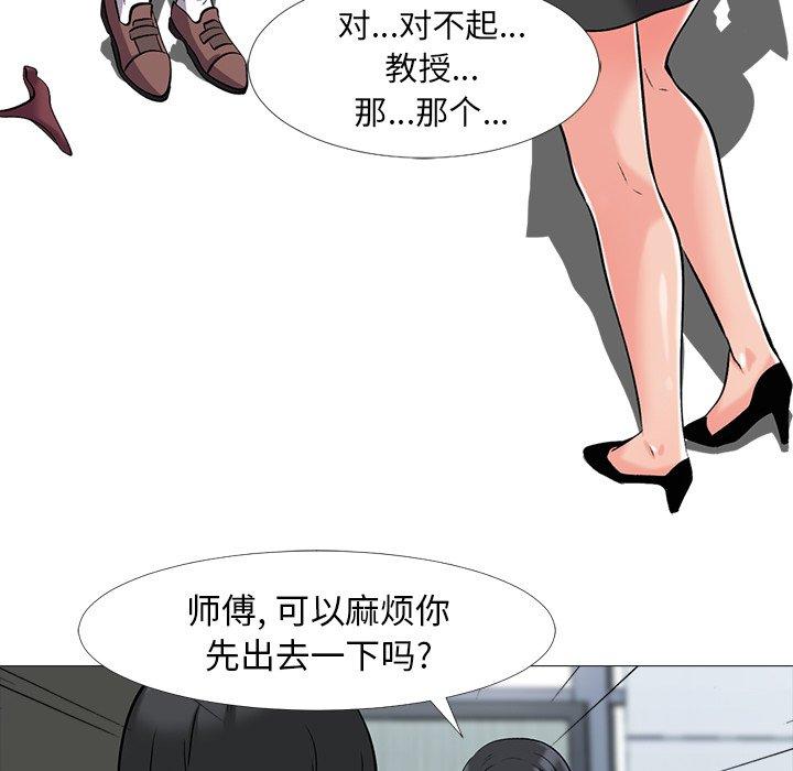 第18话 - 第93.jpg页