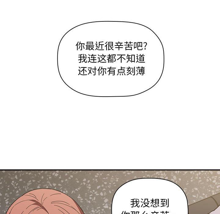 第2话 - 第93.jpg页