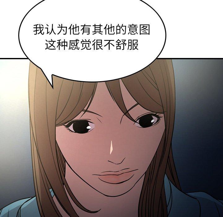 第54话 - 第93.jpg页