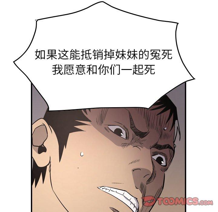 第75话 - 第93.jpg页