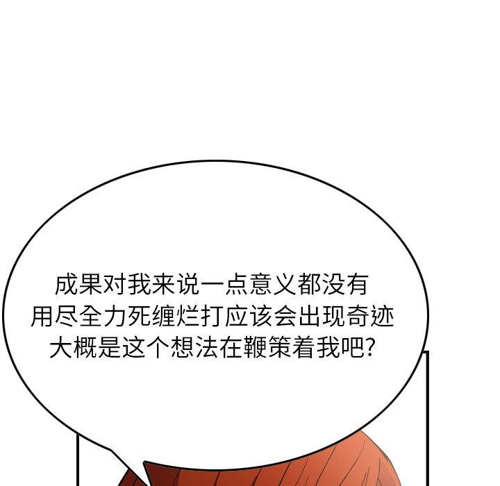 第83话 - 第93.jpg页