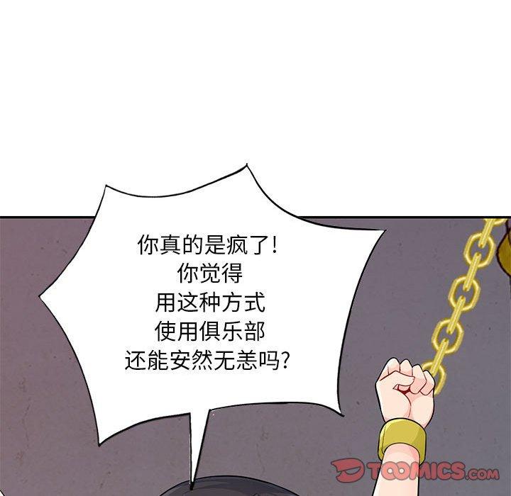 第41话 - 第93.jpg页