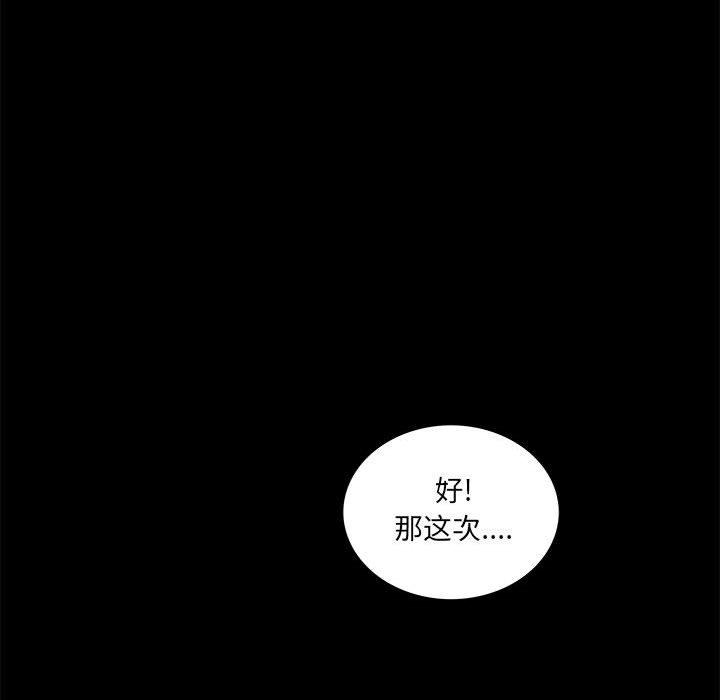 第8话 - 第93.jpg页