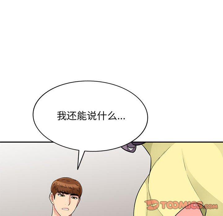 第42话 - 第93.jpg页