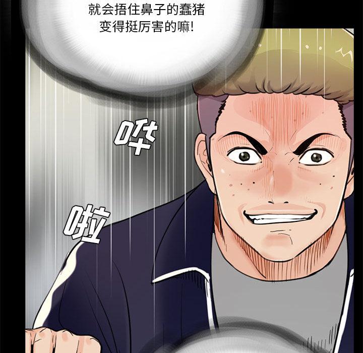 第1话 - 第93.jpg页