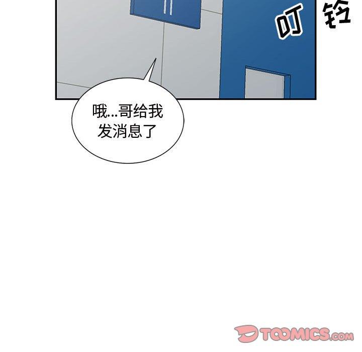 第 51 话 - 第93.jpg页