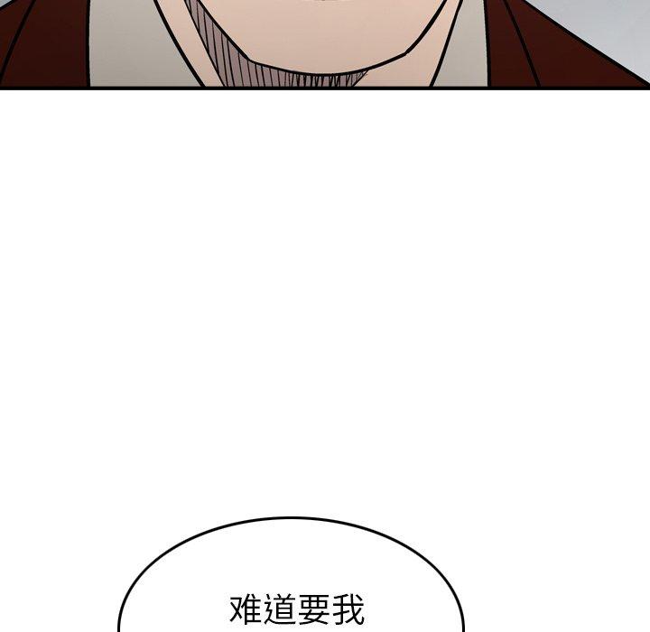 第74话 - 第93.jpg页