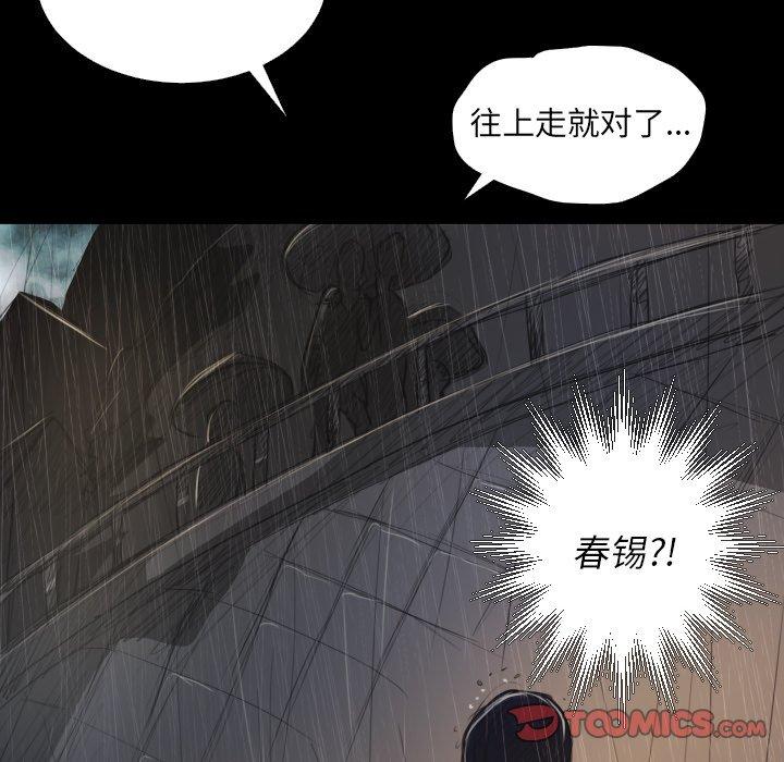 第28话 - 第93.jpg页