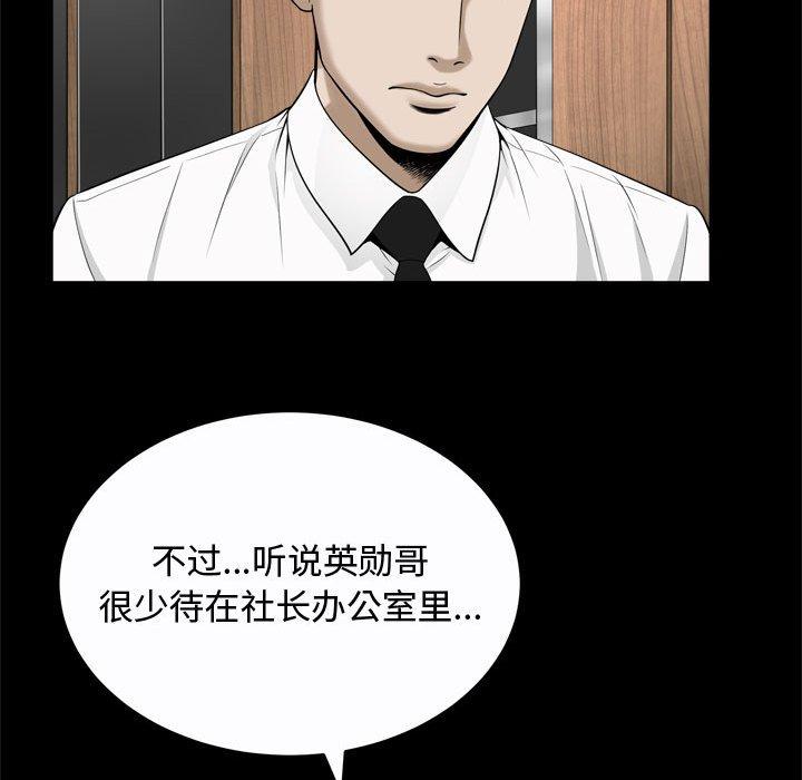第24话 - 第93.jpg页