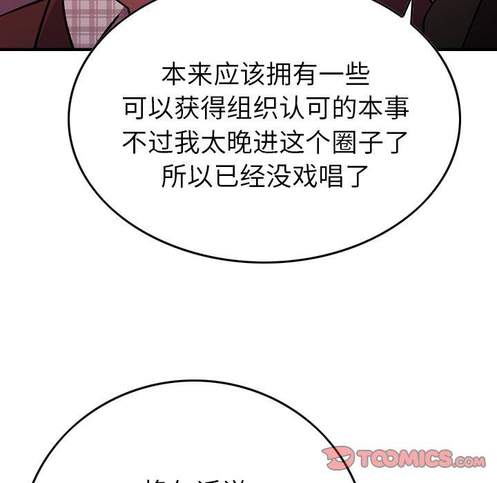 第86话 - 第93.jpg页