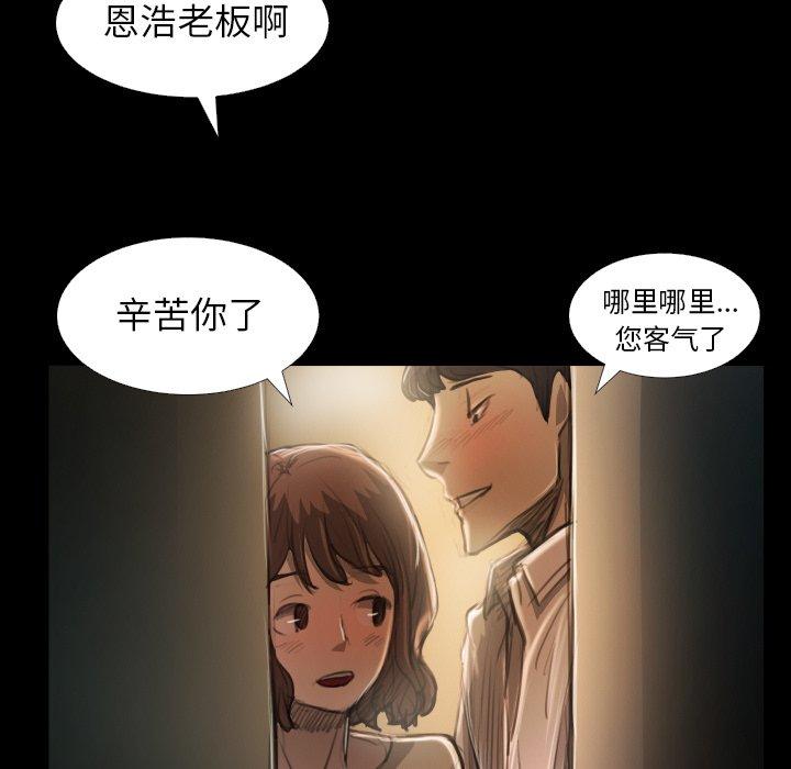 第25话 - 第93.jpg页