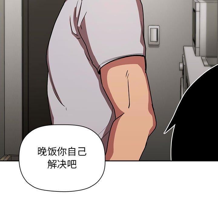 第13话 - 第93.jpg页