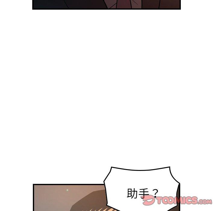 第96话 - 第92.jpg页