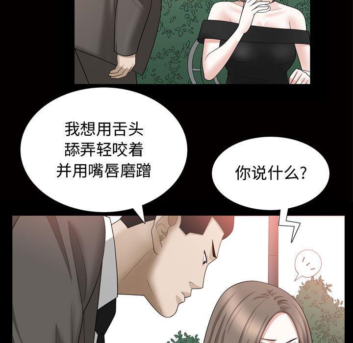 第31话 - 第93.jpg页
