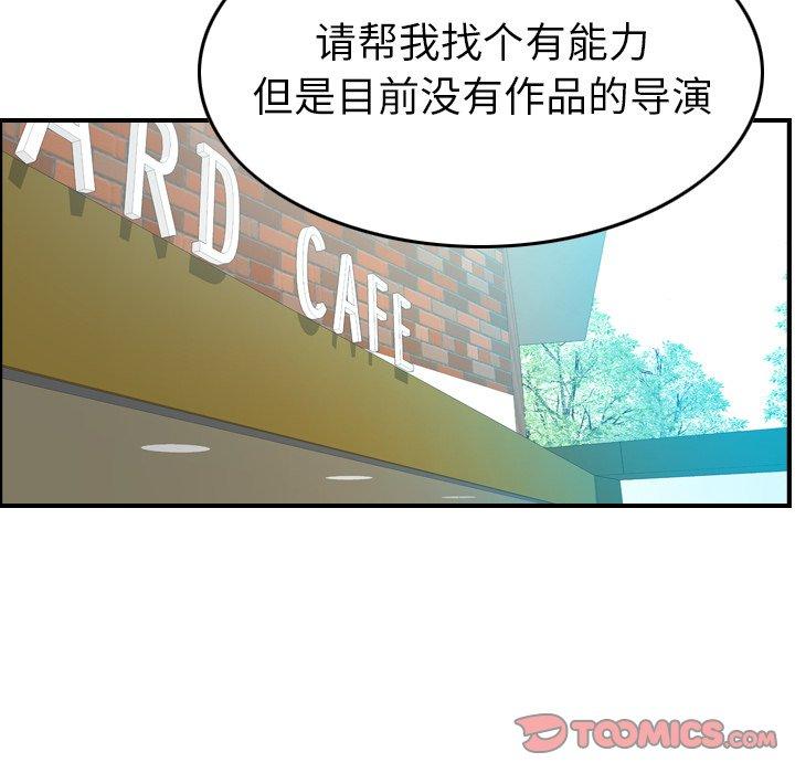 第95话 - 第93.jpg页