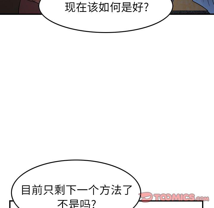 第98话 - 第93.jpg页