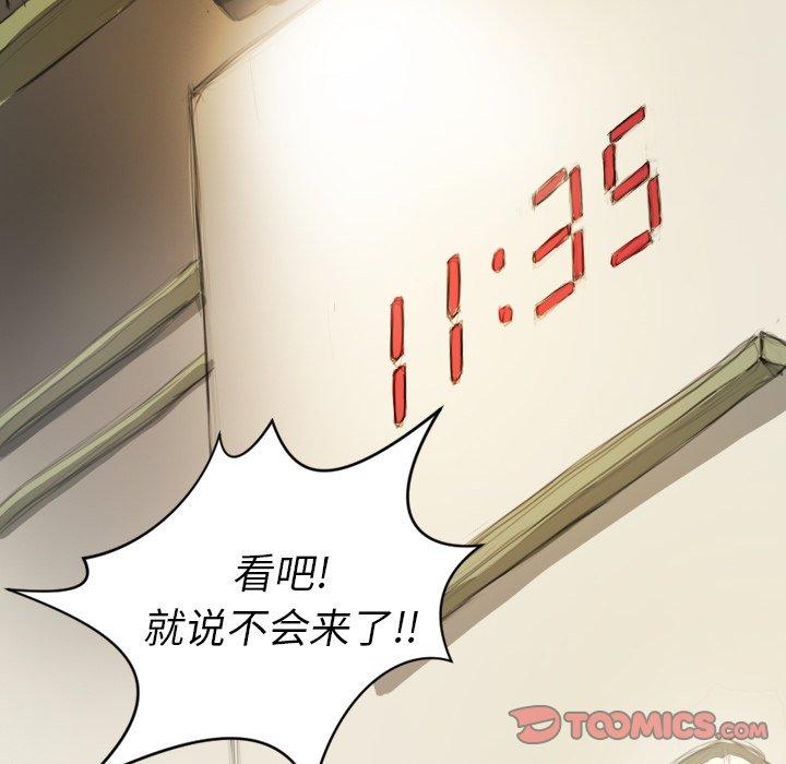 第9话 - 第93.jpg页