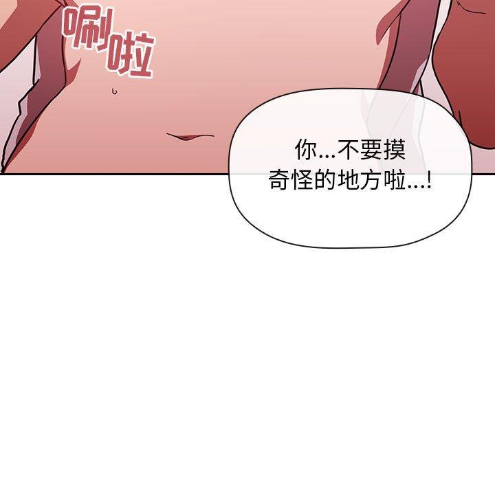 第3话 - 第93.jpg页