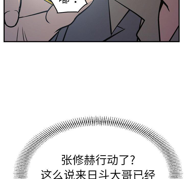 第68话 - 第92.jpg页