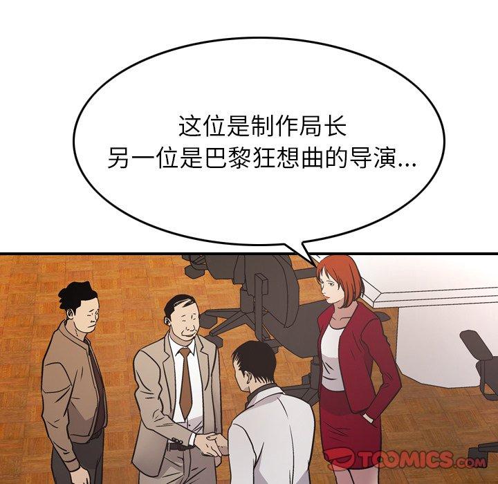 第85话 - 第93.jpg页