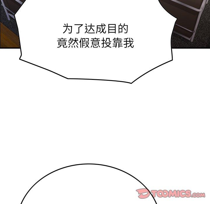 第97话 - 第93.jpg页