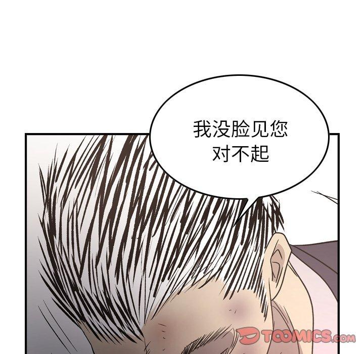 第89话 - 第93.jpg页