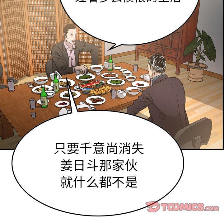 第58话 - 第93.jpg页