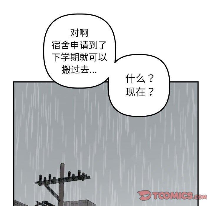 第30话 - 第93.jpg页