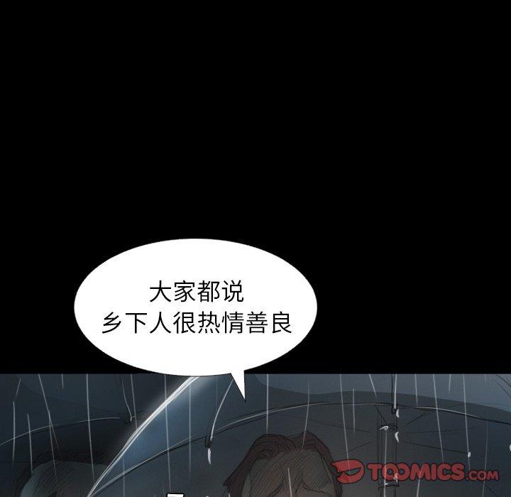第29话 - 第93.jpg页