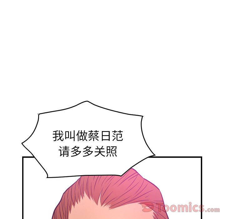 第31话 - 第94.jpg页