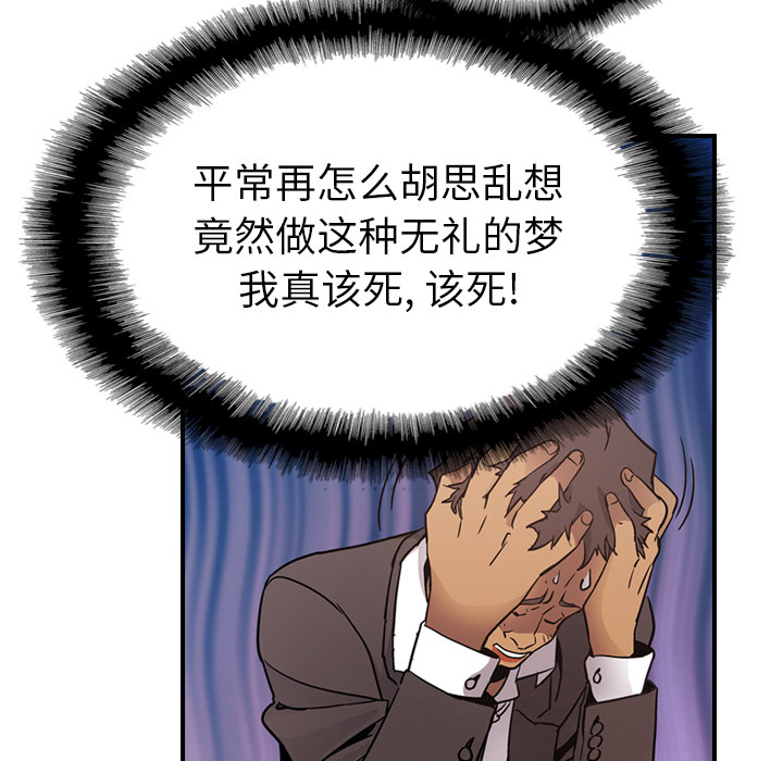 第7话 - 第93.jpg页