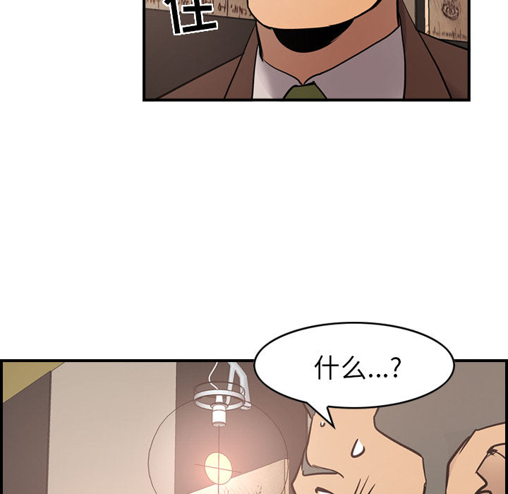 第8话 - 第94.jpg页