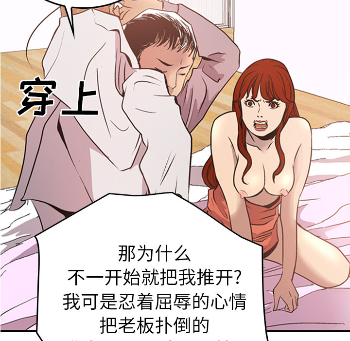 第5话 - 第94.jpg页