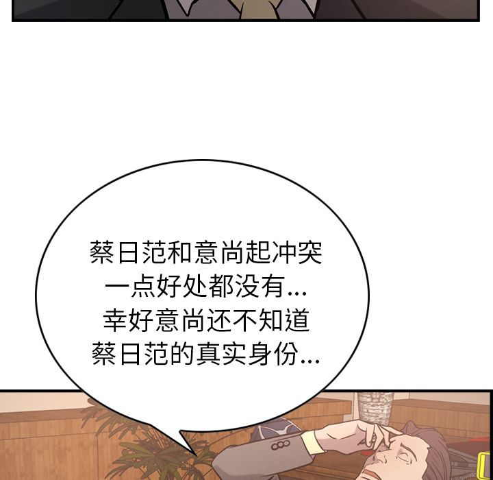 第36话 - 第93.jpg页