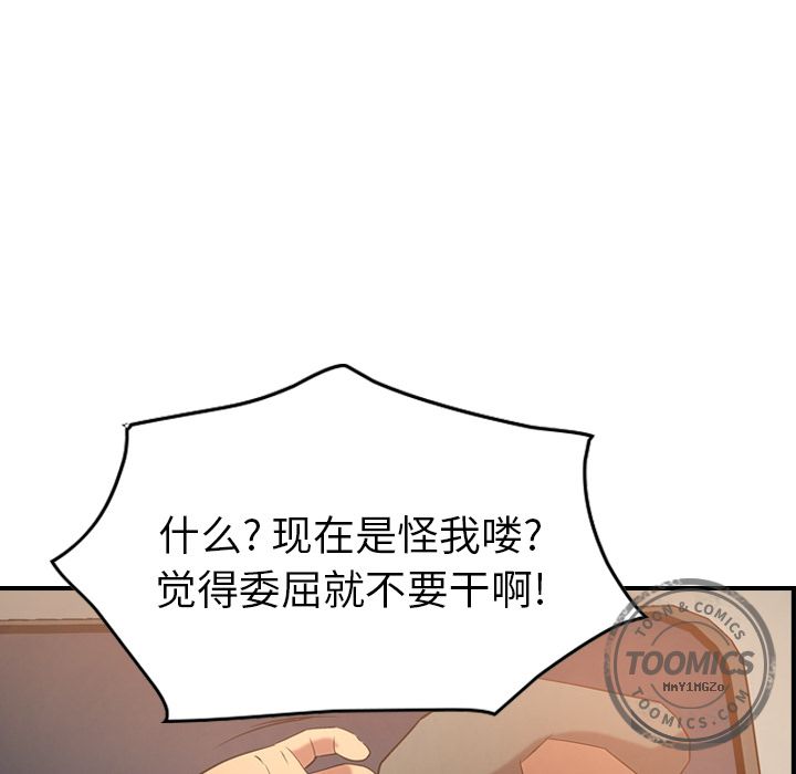 第29话 - 第94.jpg页