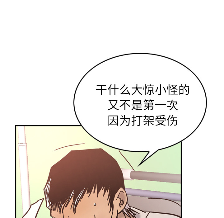 第15话 - 第94.jpg页