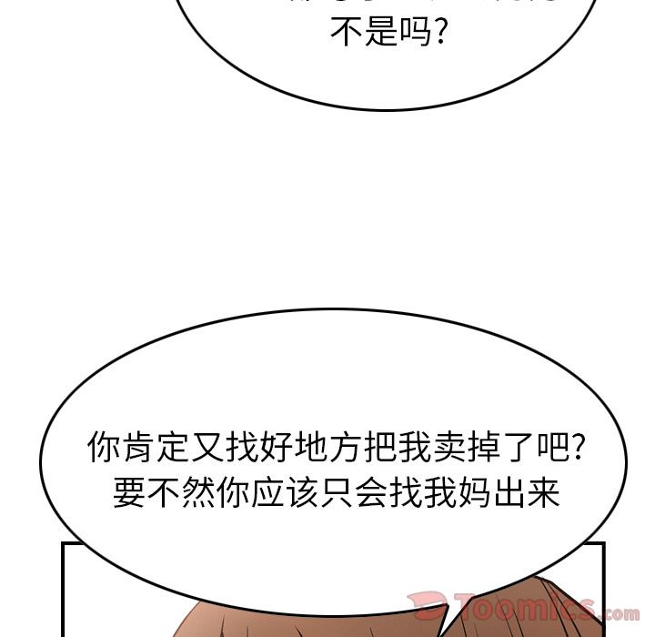 第37话 - 第94.jpg页
