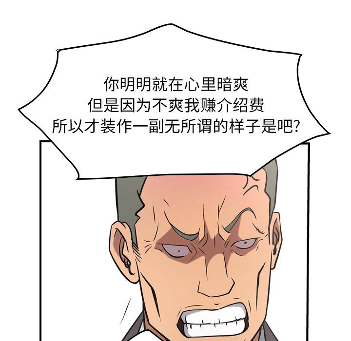 第38话 - 第94.jpg页