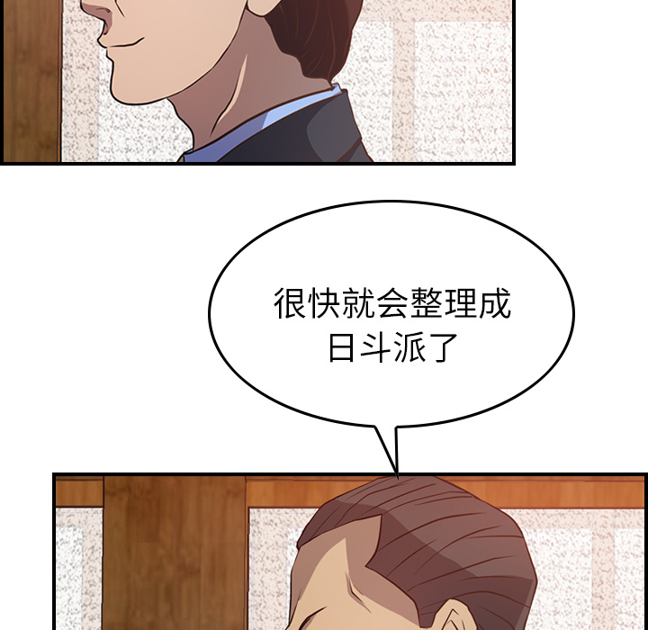 第2话 - 第94.jpg页