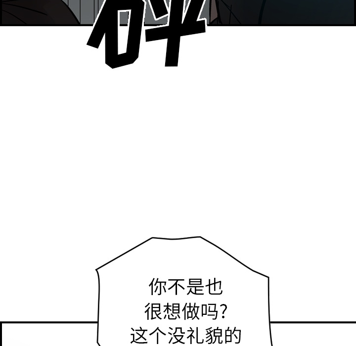 第12话 - 第94.jpg页