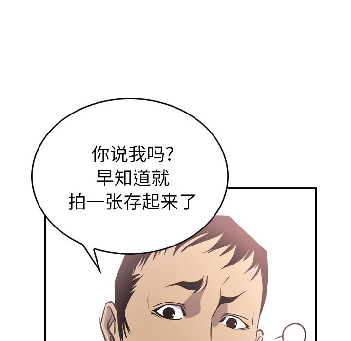 第39话 - 第94.jpg页