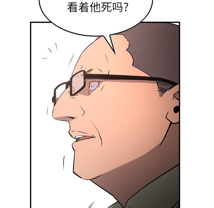 第74话 - 第94.jpg页