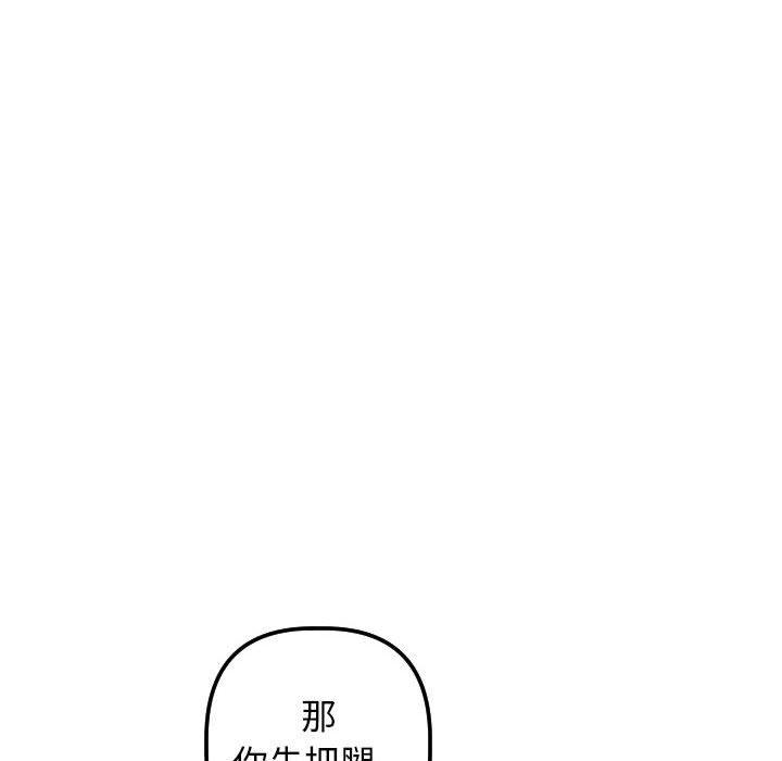 第38话 - 第94.jpg页