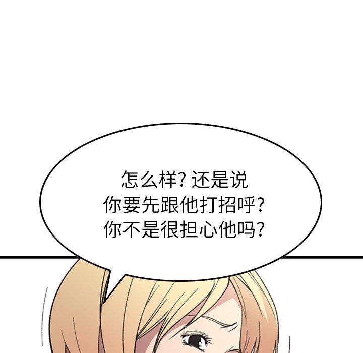 第81话 - 第94.jpg页
