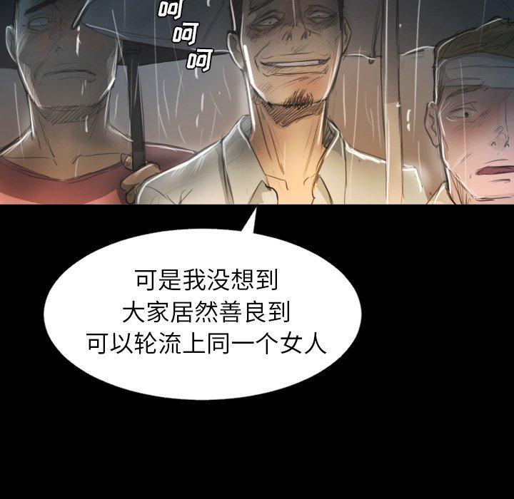 第29话 - 第94.jpg页