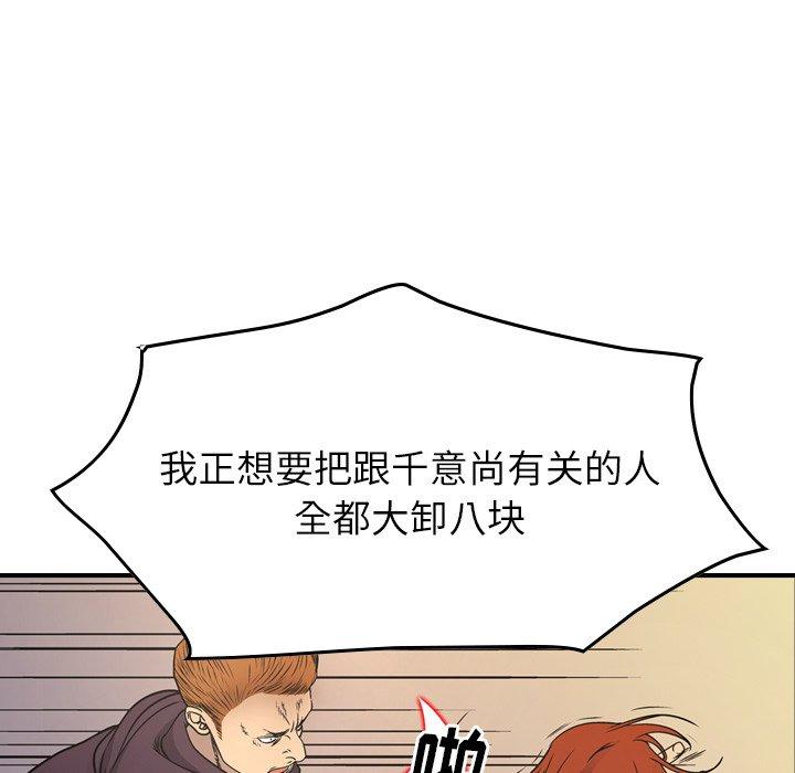 第78话 - 第94.jpg页