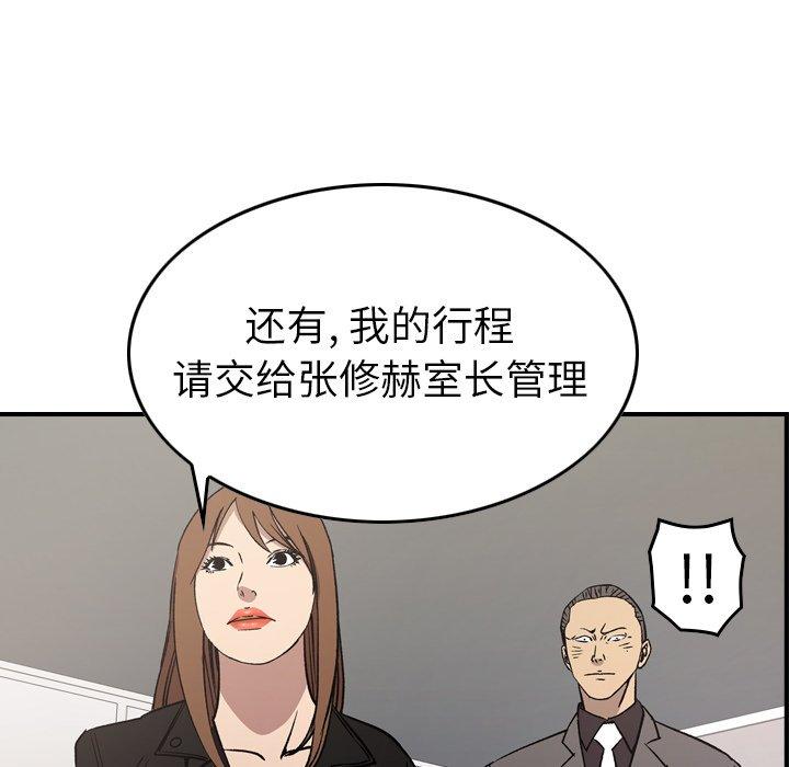 第92话 - 第94.jpg页