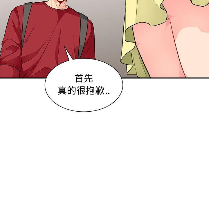 第42话 - 第94.jpg页
