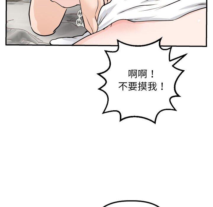 第52话 - 第94.jpg页